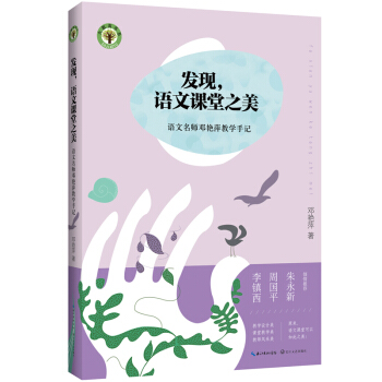 l(f)F(xin)Zn֮ZGƼ̌W(xu)ӛ