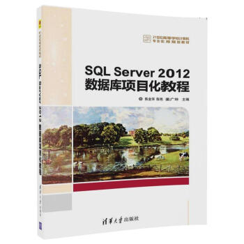 SQL Server 2012(sh)(j)(k)(xing)Ŀ̳