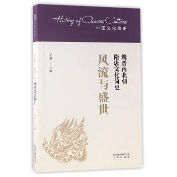 �Ї��Ļ���ʷ �L���cʢ������κ�x�ϱ��������Ļ���ʷ