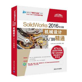SolidWorks 2016İC(j)еO(sh)ӋTͨPA硰ҕlváϵCAD/CAM/CAEg(sh)ҕlvã