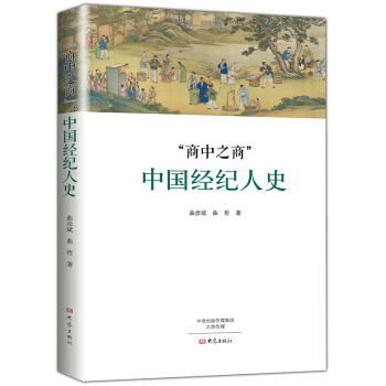 ����֮��(�Ї���(j��ng)�o��ʷ)