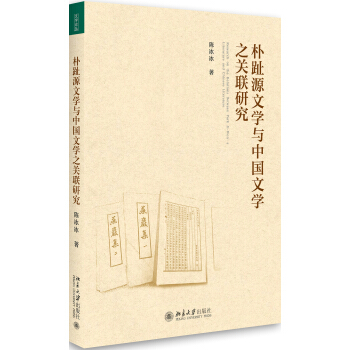 ��ֺԴ�ČW(xu��)�c�Ї�(gu��)�ČW(xu��)֮�P(gu��n)(li��n)�о�