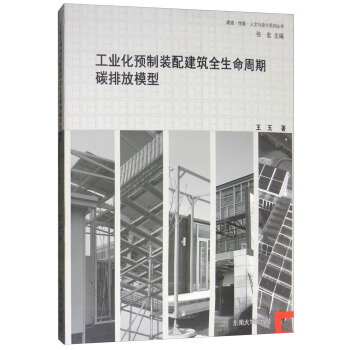 ���I(y��)���A(y��)���b�佨��ȫ��������̼�ŷ�ģ��