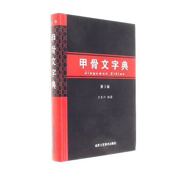 �׹����ֵ�(��3��)