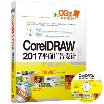 CorelDRAW 2017 ƽVOӋnã2棩PCGOӋnã