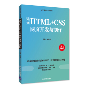 ͨHTML+CSSW(wng)_l(f)cUIO(sh)Ӌ(j)ϵЅ