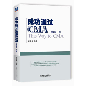 �ɹ�ͨ�^CMA����3�棩