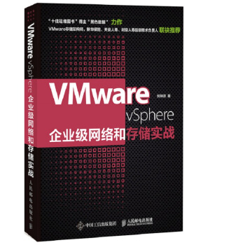 VMware vSphereI(y)W(wng)jʹ惦(zhn)