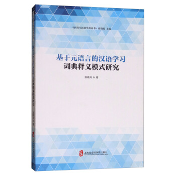 ����Ԫ�Z(y��)�Եĝh�Z(y��)�W(xu��)��(x��)�~����xģʽ�о�