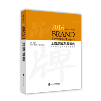 2016ϺƷưl(f)չ棺ȫ(jng)(f)KµƷƽ(jng)