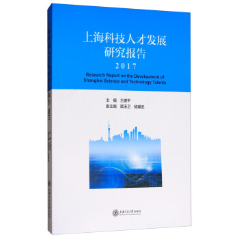 ϺƼ˲Űl(f)չо棨2017