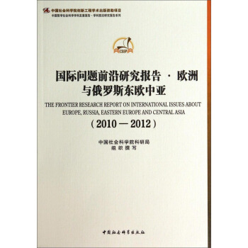 ��(gu��)�H��(w��n)�}ǰ���о���(b��o)�桤�W���c���_˹�|�W�Ё���2010-2012��