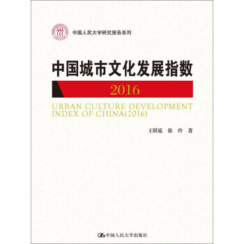 �Ї������Ļ��l(f��)չָ��(sh��)��2016��