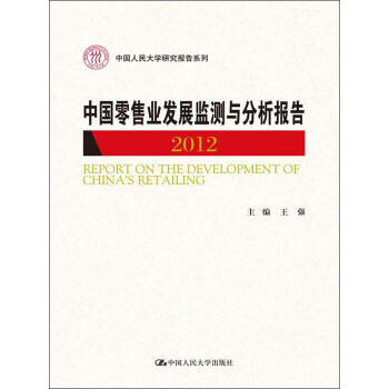 �Ї����ۘI(y��)�l(f��)չ�O(ji��n)�y�c�������2012