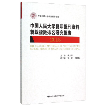 �Ї�(gu��)�����W(xu��)��(f��)ӡ��(b��o)���Y���D(zhu��n)�dָ��(sh��)�����о���(b��o)�� 2015