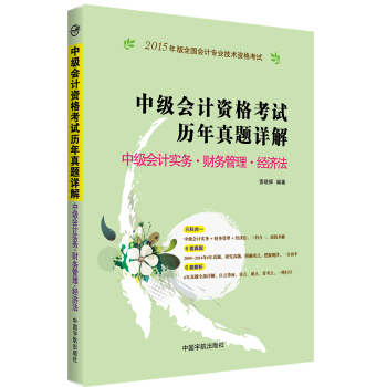 �м�(j��)��(hu��)Ӌ(j��)�Y��ԇ�v�����}Ԕ�� : �м�(j��)��(hu��)Ӌ(j��)��(sh��)��(w��)��ؔ(c��i)��(w��)��������(j��ng)��(j��)��