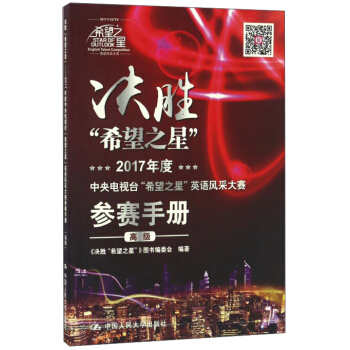 �Q�١�ϣ��֮�ǡ�����2017��������ҕ�_��ϣ��֮�ǡ�Ӣ�Z�L(f��ng)�ɴ�ِ��ِ�փԣ��߼���