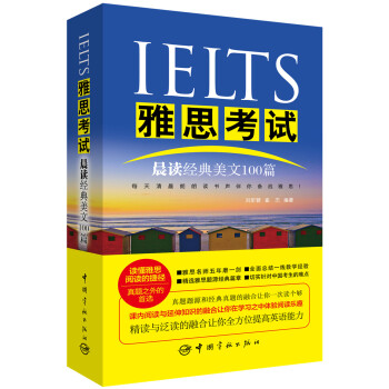 IELTS˼ԇx(jng)100ƪ