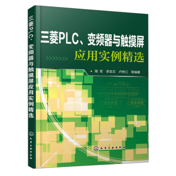 ����PLC��׃�l���c�|������(y��ng)�Ì�(sh��)�����x