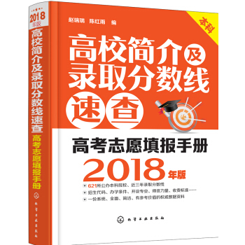 �߿�־Ը����փԣ���У���鼰�ȡ��?j��n)?sh��)���ٲ飨2018��棩