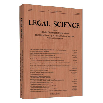 Legal Science��2016��