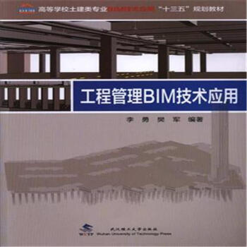 ���̹���BIM���g(sh��)��(y��ng)��