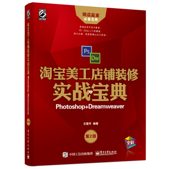 �Ԍ���������b�ތ�(sh��)��(zh��n)���䣺Photoshop+Dreamweaver����2�棩