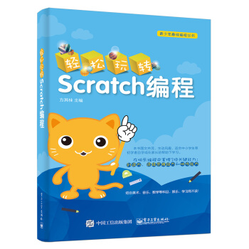 �p�����D(zhu��n)Scratch����