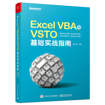 Excel VBA�cVSTO���A(ch��)��(sh��)��(zh��n)ָ��
