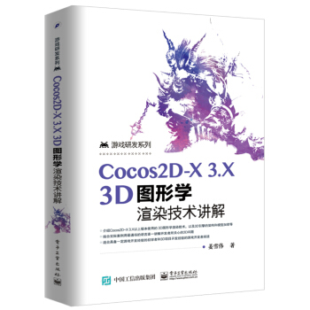 Cocos2D-X 3.X 3D�D�ΌW(xu��)��Ⱦ���g(sh��)�v��