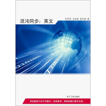 ����ͬ����Chaos Synchronization��