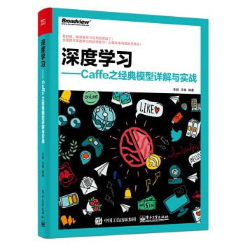 ��ȌW(xu��)��(x��)����Caffe֮��(j��ng)��ģ��Ԕ���c����(zh��n)