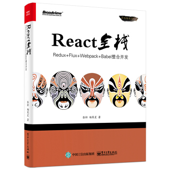 Reactȫ����Redux+Flux+webpack+Babel�����_�l(f��)