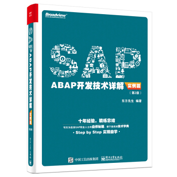 SAP ABAP�_�l(f��)���gԔ�⣨����ƪ������2�棩
