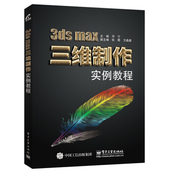 3ds max���S���������̳�