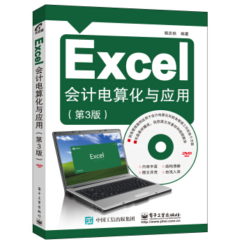 Excel��Ӌ��㻯�c���ã���3�棩
