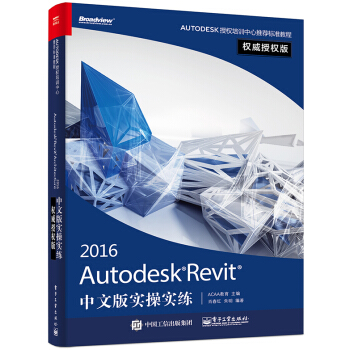 Autodesk Revit 2016İ挍ٌڙ