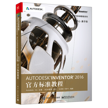 Autodesk Inventor 2016�ٷ���(bi��o)��(zh��n)�̳�