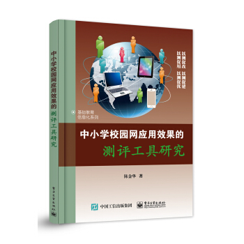 ��С�W(xu��)У�@�W(w��ng)��(y��ng)��Ч���Ĝy(c��)�u(p��ng)�����о�