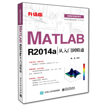 MATLAB R2014a�����T����ͨ