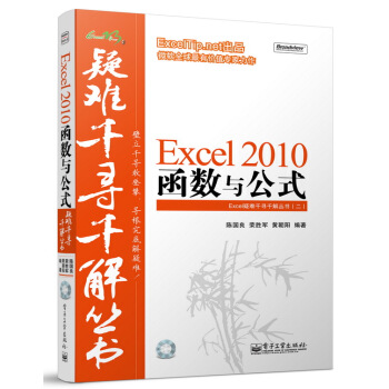 Excel 2010����(sh��)�c��ʽ(��CD��P1��)