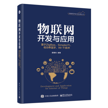 (lin)W(wng)_l(f)c(yng)áZigBeeSimplici TI͹{(ln)Wi-Fig(sh)