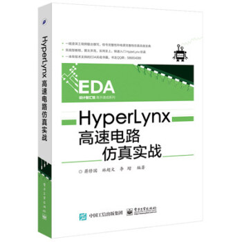 HyperLynx·挍(sh)(zhn)