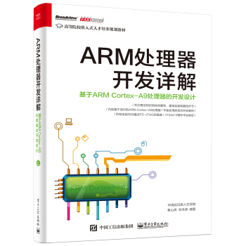ARM̎�����_�l(f��)Ԕ�⣺����ARM Cortex-A9̎�������_�l(f��)�O(sh��)Ӌ(j��)