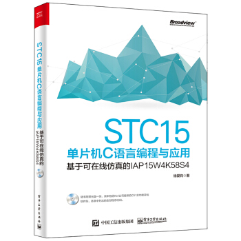 STC15��Ƭ�C(j��)C�Z�Ծ����c��(y��ng)�á������ڿ��ھ������IAP15W4K58S4