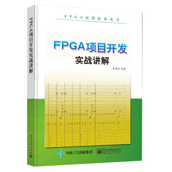FPGA�(xi��ng)Ŀ�_�l(f��)��(sh��)��(zh��n)�v��