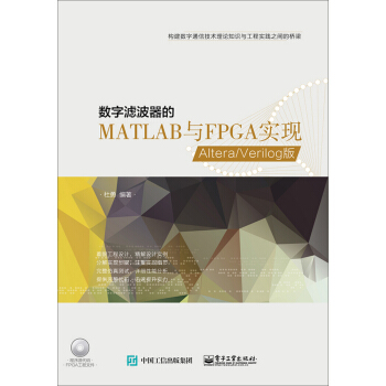 (sh)֞VMATLABcFPGA(sh)F(xin)Altera/Verilog(CDP1)
