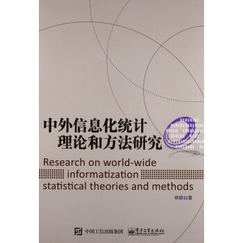 ������Ϣ���y(t��ng)Ӌ(j��)��Փ�ͷ����о�