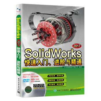 SolidWorks 2017TM(jn)Acͨȫҕl̳̣