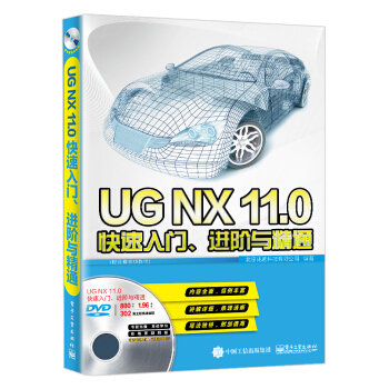 UGNX11.0TM(jn)Acͨȫҕl̳̣